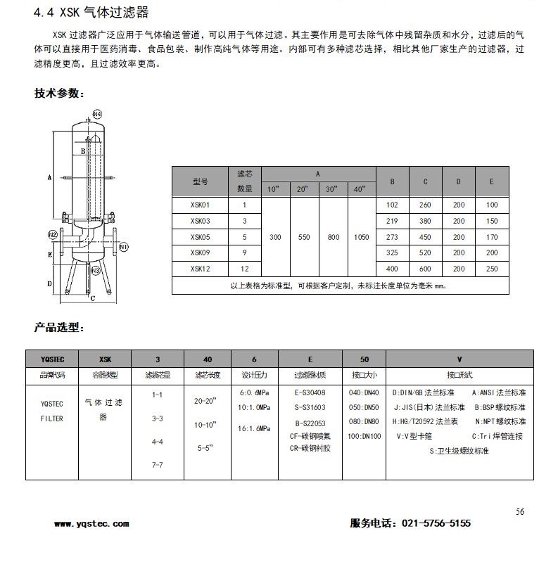 產品目錄 - 2023_59.jpg